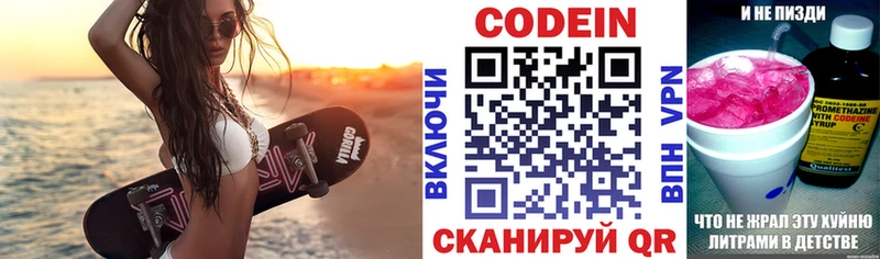 Кодеиновый сироп Lean Purple Drank дарк нет официальный сайт Пермь